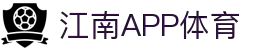 江南·体育(JiangNan)官方网站_JiangNanSPORTS