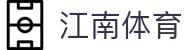 江南体育-江南体育官方网站-JIANGNANSPORTS